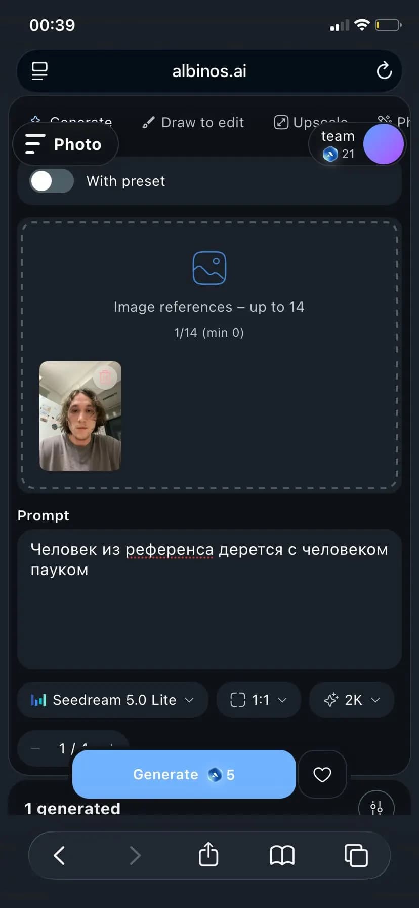 Создание фото-генерации с моделью Seedream 5.0 Lite